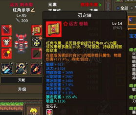 红角游戏,探索奇幻世界的冒险之旅(图2)