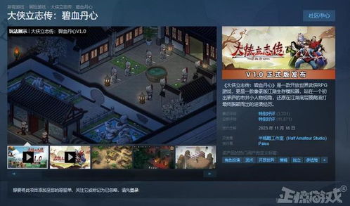 金庸像素游戏,重温武侠梦(图3)