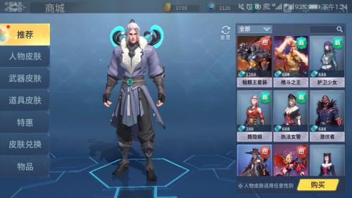 游戏卖皮肤,解锁游戏新境界！(图2)
