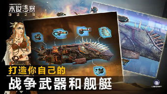 沙暴游戏,狂风肆虐的末日战场(图3)