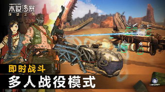 沙暴游戏,狂风肆虐的末日战场(图1)