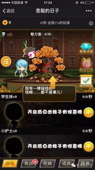思思游戏,探索智慧与乐趣的奇幻之旅(图1)