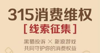 游戏退费维权,教你轻松应对退款难题(图1)