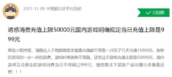 游戏退费维权,教你轻松应对退款难题(图2)