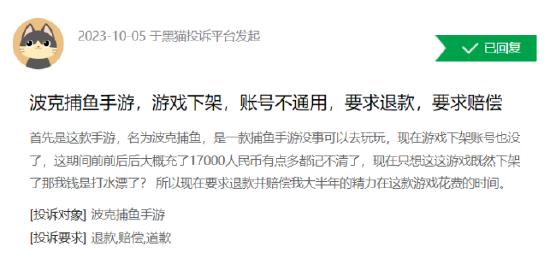 游戏退费维权,教你轻松应对退款难题(图3)