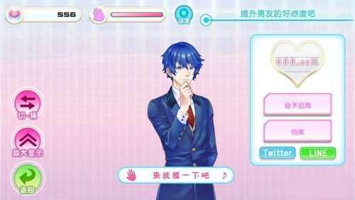 体验男友游戏,揭秘“男友游戏”的独特魅力(图3)