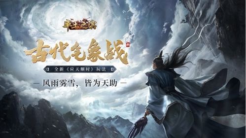 来古 游戏,穿越时空的奇幻冒险之旅(图2)
