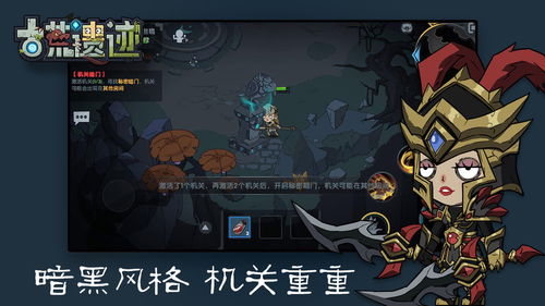 来古 游戏,穿越时空的奇幻冒险之旅(图3)
