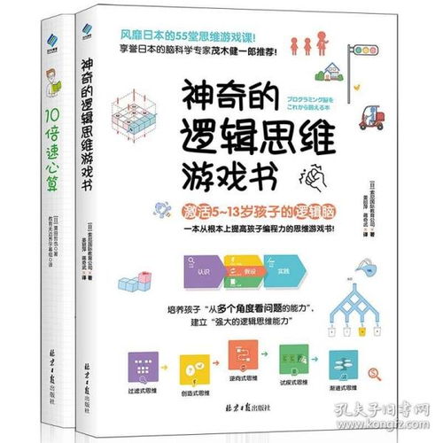 速心算游戏,挑战大脑极限的数字竞技场(图3)