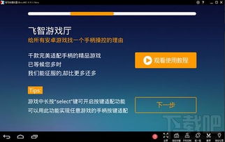 连接游戏程序,连接游戏程序带来的无限可能(图3)