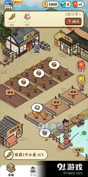 修仙种田录 (图1) 修仙种田录 (图1)