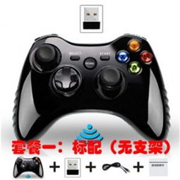 v3游戏手柄 (图1)