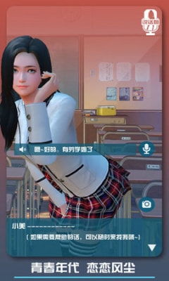小桃的纠结安卓游戏 (图2)