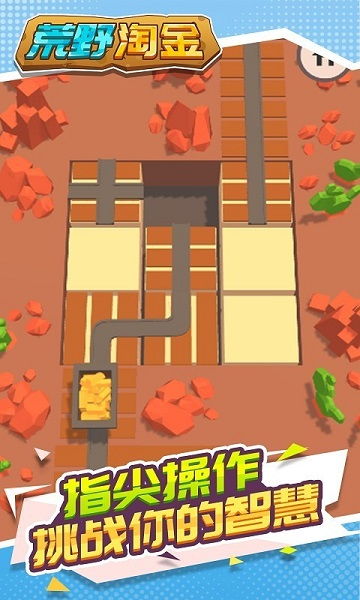 停车有序小游戏安卓版下载v1.3 (图2)