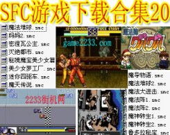 fc游戏模拟器安卓版 (图2)