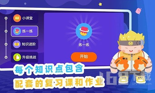 学而思小班课下载安装 (图1)