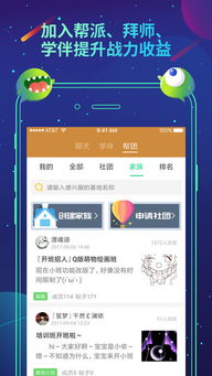 学而思小班课下载安装 (图3)