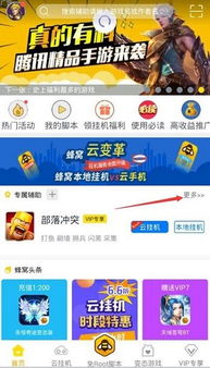 小桃的纠结安卓游戏 (图1)
