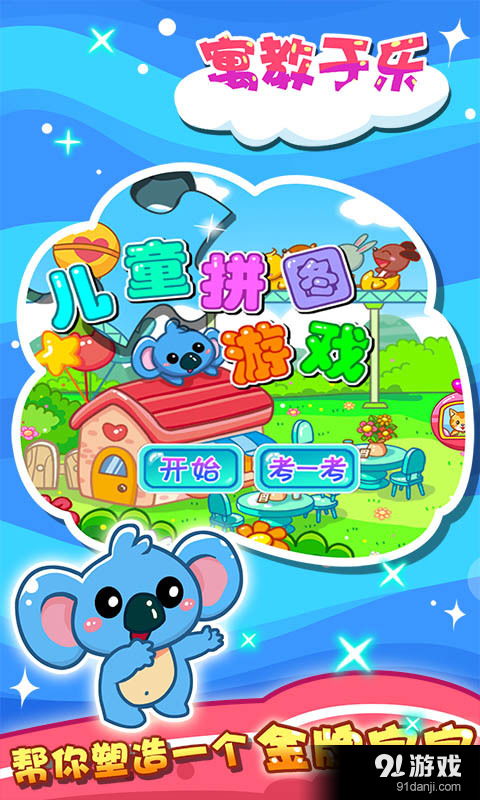 猛鬼迷宫安卓游戏下载 (图1)