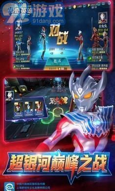 奥特曼游戏0,宇宙守护者的传奇冒险(图2)