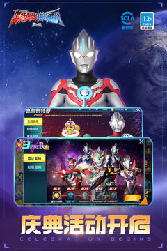 奥特曼游戏0,宇宙守护者的传奇冒险(图1)