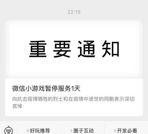 腾讯游戏哀悼,传承不朽精神(图1) 腾讯游戏哀悼,传承不朽精神(图1)
