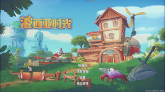 你好波游戏,探索无尽乐趣的奇幻之旅(图1) 你好波游戏,探索无尽乐趣的奇幻之旅(图1)