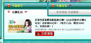 绿色qq游戏,体验健康娱乐新风尚(图1) 绿色qq游戏,体验健康娱乐新风尚(图1)
