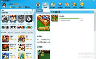 绿色qq游戏,体验健康娱乐新风尚(图2) 绿色qq游戏,体验健康娱乐新风尚(图2)