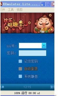 绿色qq游戏,体验健康娱乐新风尚(图3) 绿色qq游戏,体验健康娱乐新风尚(图3)
