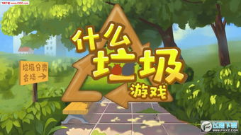 游戏垃圾了,揭秘游戏行业中的资源浪费与可持续发展挑战(图3) 游戏垃圾了,揭秘游戏行业中的资源浪费与可持续发展挑战(图3)