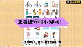 音标游戏课,轻松掌握发音技巧(图2) 音标游戏课,轻松掌握发音技巧(图2)