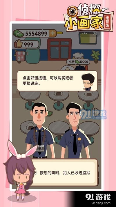 画游戏侦探,跟随侦探探寻虚拟奥秘(图1) 画游戏侦探,跟随侦探探寻虚拟奥秘(图1)