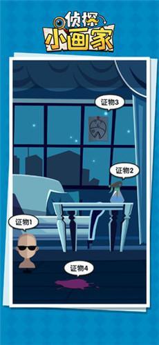 画游戏侦探,跟随侦探探寻虚拟奥秘(图2) 画游戏侦探,跟随侦探探寻虚拟奥秘(图2)