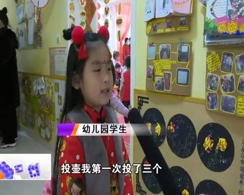 幼儿年俗游戏,幼儿年俗游戏传承之旅(图1) 幼儿年俗游戏,幼儿年俗游戏传承之旅(图1)