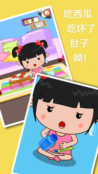ipad看病游戏,iPad上的智能看病游戏攻略(图1)