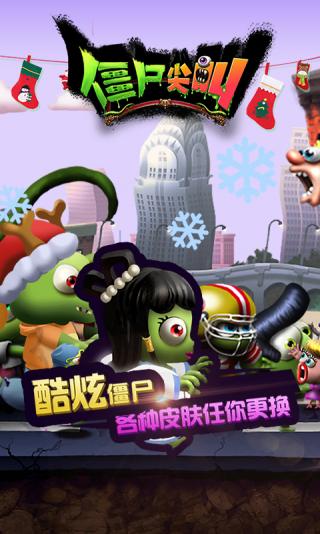 叫僵尸游戏,末世求生之旅(图3) 叫僵尸游戏,末世求生之旅(图3)