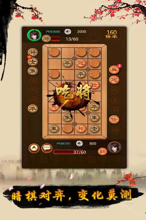 象棋游戏活动,千年智慧对决的棋盘艺术(图3) 象棋游戏活动,千年智慧对决的棋盘艺术(图3)