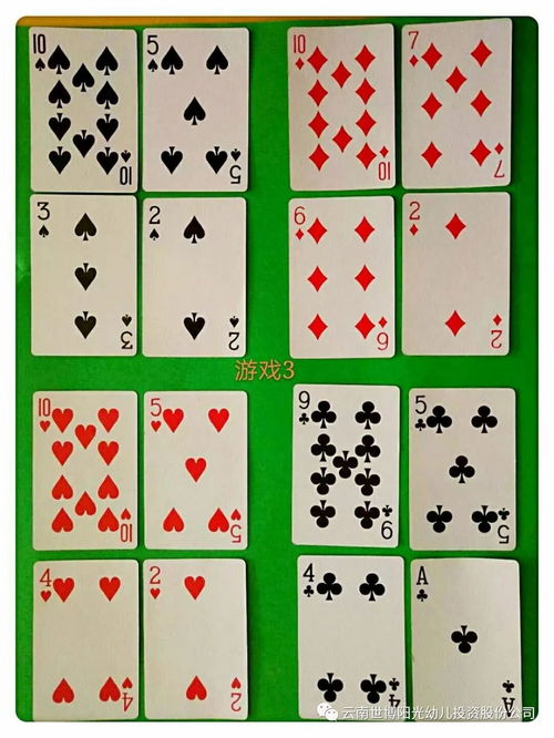 扑克游戏小孩,小孩的精彩对决(图3)
