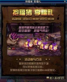 抱礼物游戏,共享温馨时光(图2) 抱礼物游戏,共享温馨时光(图2)