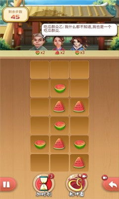 王婆卖瓜的游戏,自卖自夸的趣味游戏体验(图2) 王婆卖瓜的游戏,自卖自夸的趣味游戏体验(图2)
