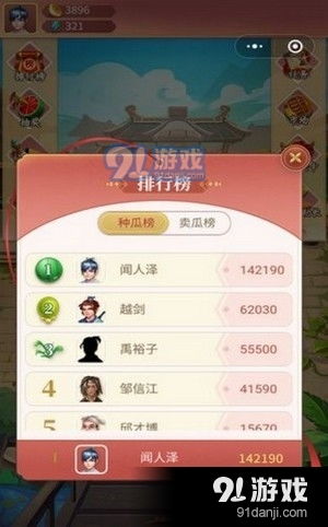 王婆卖瓜的游戏,自卖自夸的趣味游戏体验(图3) 王婆卖瓜的游戏,自卖自夸的趣味游戏体验(图3)