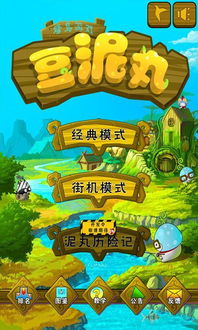 豆丸游戏,探索奇幻世界的欢乐冒险(图2) 豆丸游戏,探索奇幻世界的欢乐冒险(图2)