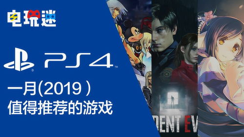 2019推荐游戏,探索新世界(图2) 2019推荐游戏,探索新世界(图2)