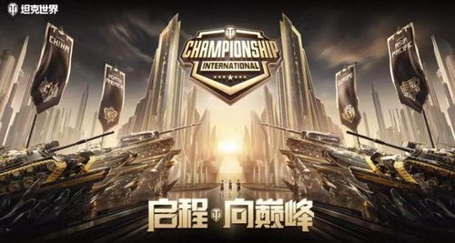 世界赛游戏,探寻电竞传奇的荣耀征程(图3) 世界赛游戏,探寻电竞传奇的荣耀征程(图3)