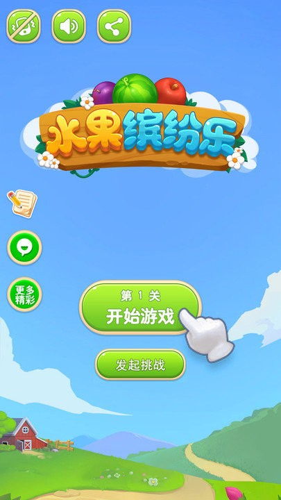 缤纷水果游戏,畅享欢乐的休闲游戏之旅(图2) 缤纷水果游戏,畅享欢乐的休闲游戏之旅(图2)