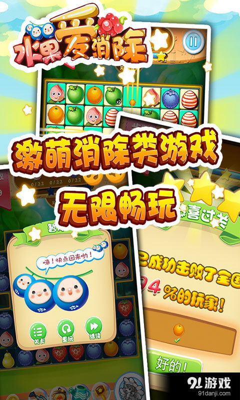 缤纷水果游戏,畅享欢乐的休闲游戏之旅(图3) 缤纷水果游戏,畅享欢乐的休闲游戏之旅(图3)