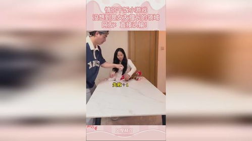 干饭情侣游戏,携手共度美食时光(图3) 干饭情侣游戏,携手共度美食时光(图3)