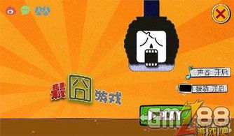最囧游戏2下载花钱吗,畅玩无压力!(图3) 最囧游戏2下载花钱吗,畅玩无压力!(图3)