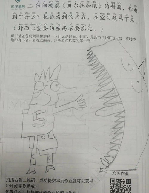 画画游戏题目,探索创意无限的艺术之旅(图3) 画画游戏题目,探索创意无限的艺术之旅(图3)